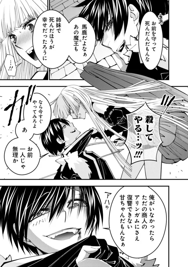 復讐を希う最強勇者は、闇の力で殲滅無双する - raw - 第60話 - https://jpee.aabb.to/JPEE/59624/rr5zew5omic.jpg