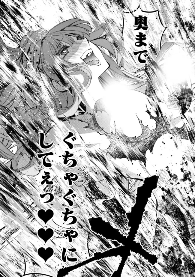 復讐を希う最強勇者は、闇の力で殲滅無双する - raw - 第60話 - https://jpee.aabb.to/JPEE/59624/sl50lshhkgu.jpg