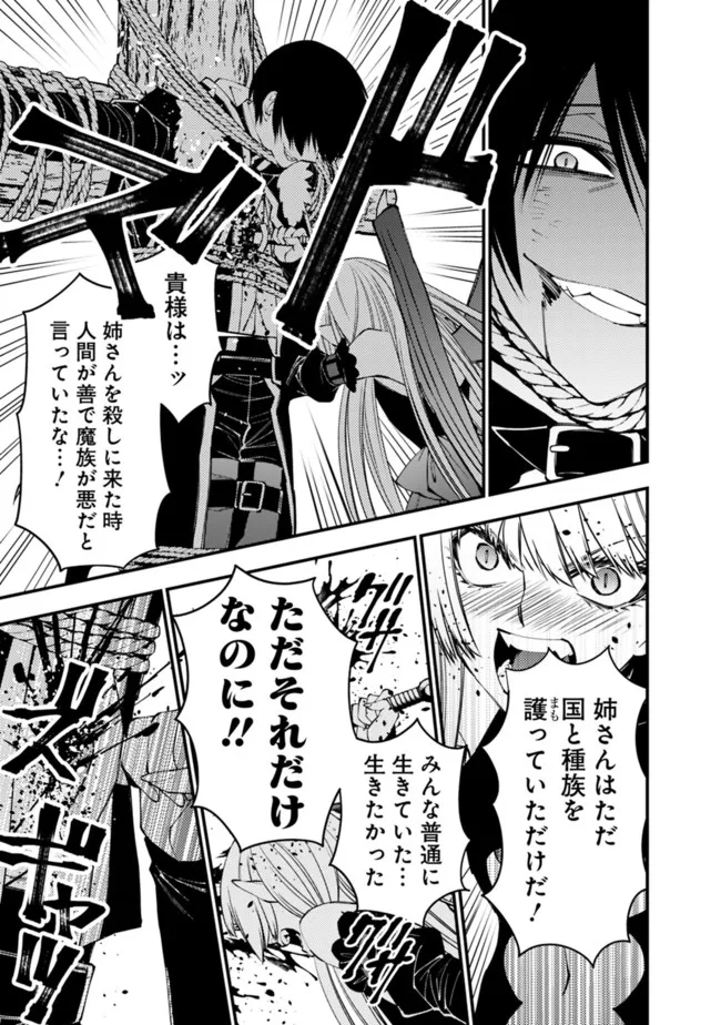 復讐を希う最強勇者は、闇の力で殲滅無双する - raw - 第60話 - https://jpee.aabb.to/JPEE/59624/smyzhwjbywt.jpg