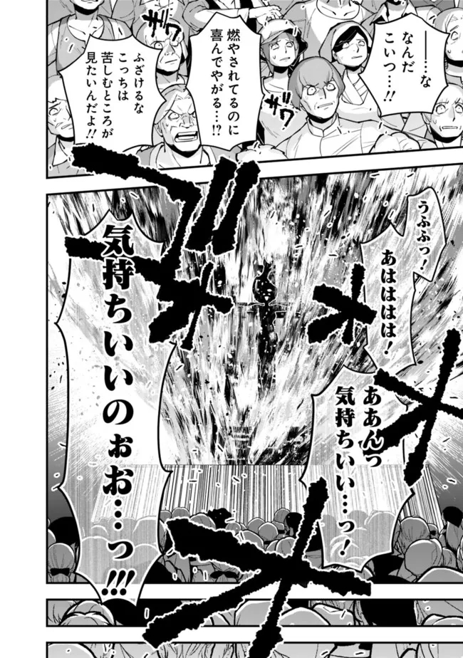 復讐を希う最強勇者は、闇の力で殲滅無双する - raw - 第60話 - https://jpee.aabb.to/JPEE/59624/ttvkb1eokqr.jpg