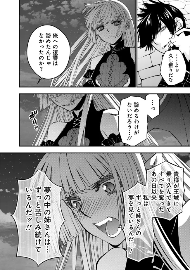復讐を希う最強勇者は、闇の力で殲滅無双する - raw - 第60話 - https://jpee.aabb.to/JPEE/59624/yuobn1qd0t4.jpg
