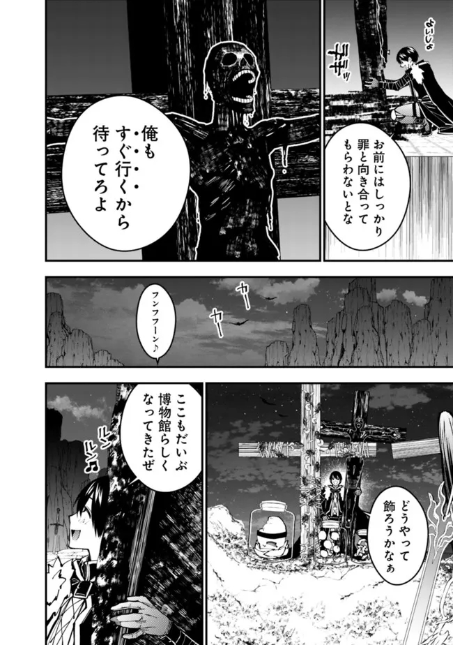 復讐を希う最強勇者は、闇の力で殲滅無双する - raw - 第60話 - https://jpee.aabb.to/JPEE/59624/yvjuyafli1v.jpg