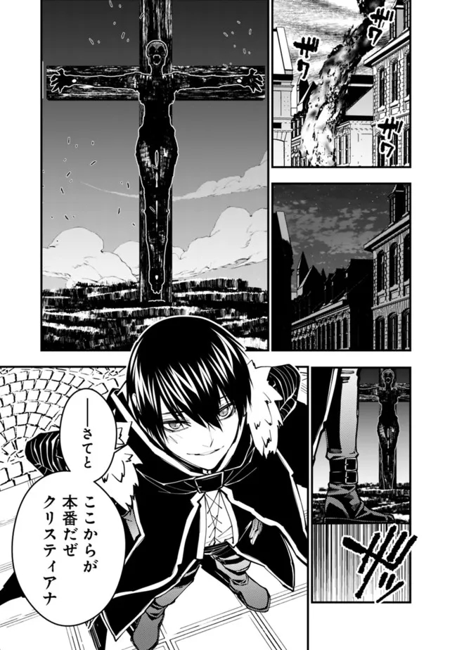 復讐を希う最強勇者は、闇の力で殲滅無双する - raw - 第60話 - https://jpee.aabb.to/JPEE/59624/z5slkzmwuty.jpg