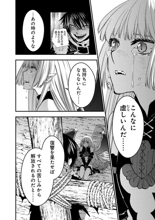 復讐を希う最強勇者は、闇の力で殲滅無双する - raw - 第60話 - https://jpee.aabb.to/JPEE/59624/zchxfdmp0y1.jpg