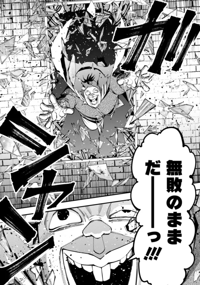 復讐を希う最強勇者は、闇の力で殲滅無双する - raw - 第59話 - https://jpee.aabb.to/JPEE/59630/4tj2f05move.jpg