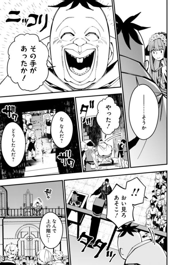 復讐を希う最強勇者は、闇の力で殲滅無双する - raw - 第59話 - https://jpee.aabb.to/JPEE/59630/c3lxhjrurm3.jpg
