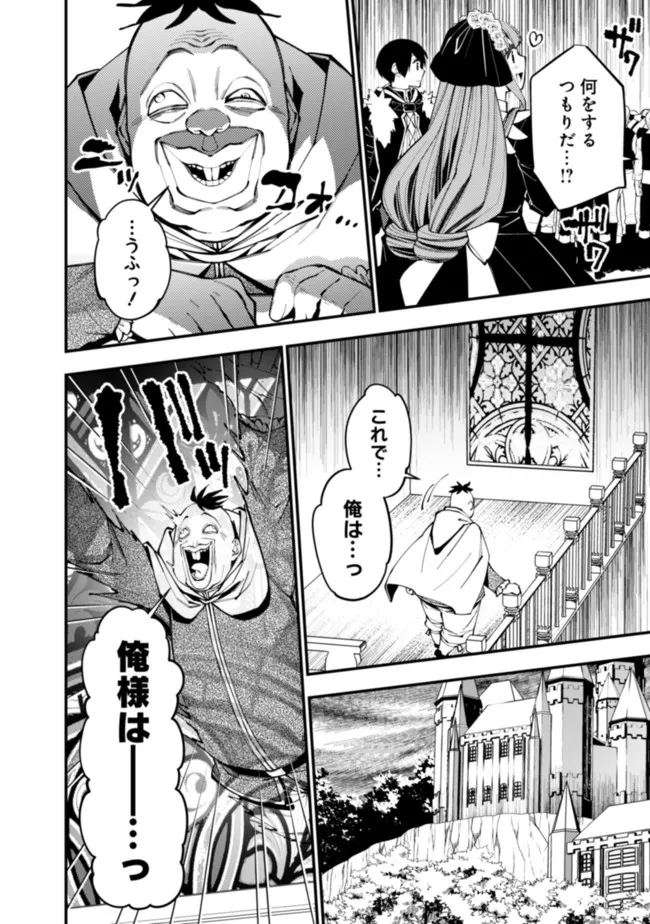 復讐を希う最強勇者は、闇の力で殲滅無双する - raw - 第59話 - https://jpee.aabb.to/JPEE/59630/ddt1cgjyxkt.jpg