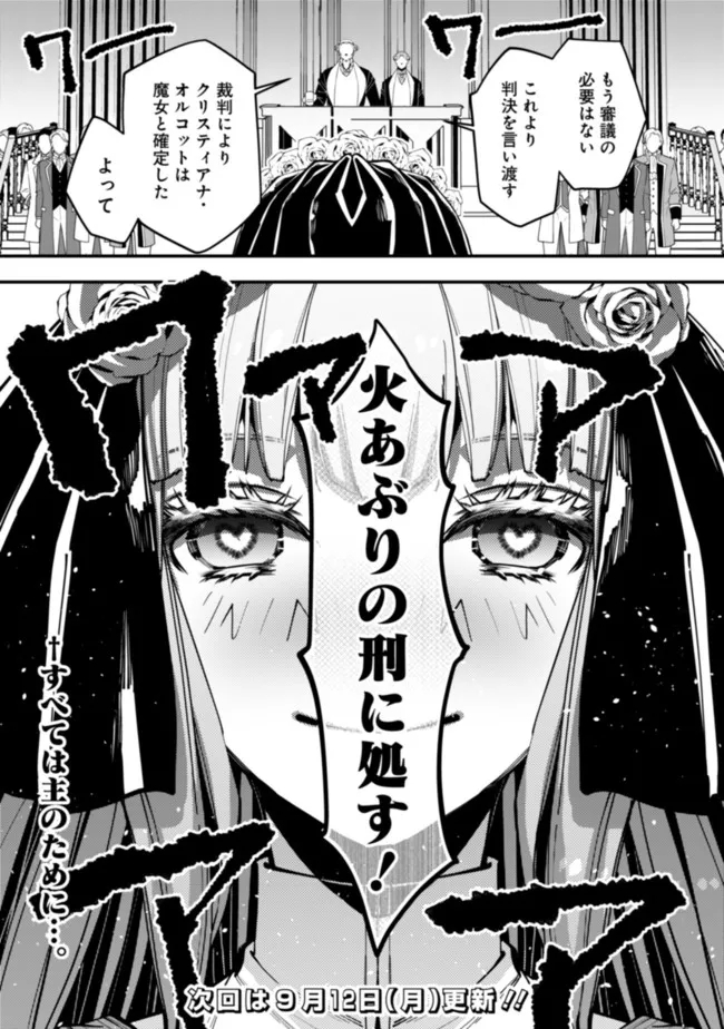 復讐を希う最強勇者は、闇の力で殲滅無双する - raw - 第59話 - https://jpee.aabb.to/JPEE/59630/drwcpdg4afg.jpg