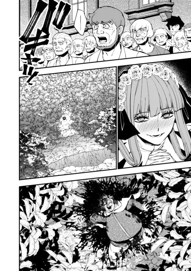 復讐を希う最強勇者は、闇の力で殲滅無双する - raw - 第59話 - https://jpee.aabb.to/JPEE/59630/eaybgigxpjj.jpg