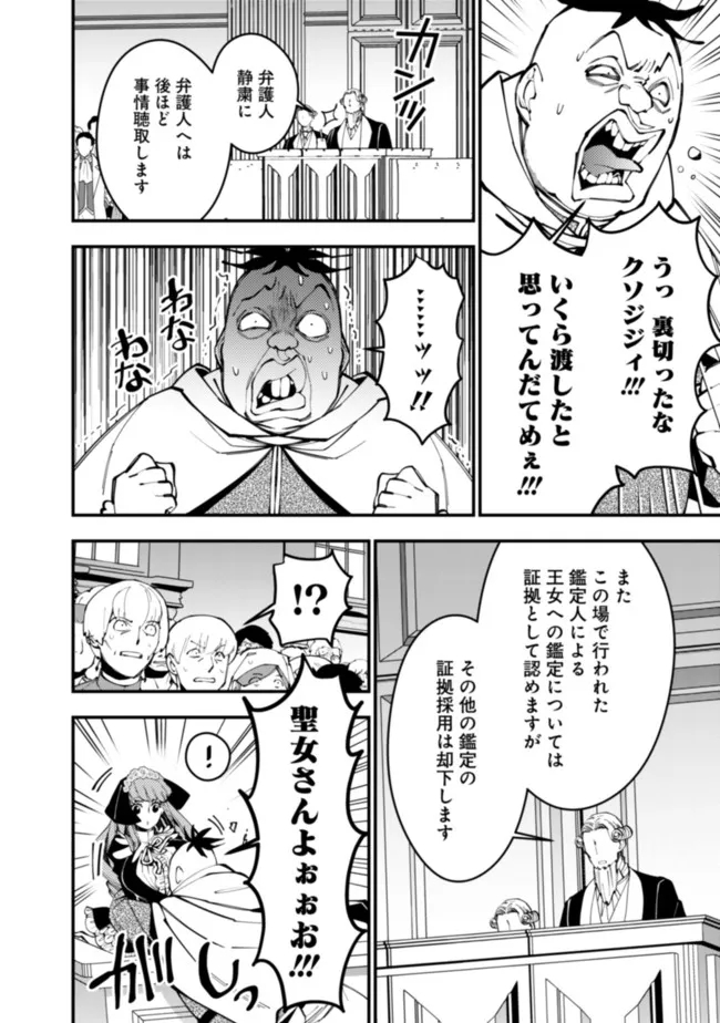 復讐を希う最強勇者は、闇の力で殲滅無双する - raw - 第59話 - https://jpee.aabb.to/JPEE/59630/g2l5o1mrjkh.jpg