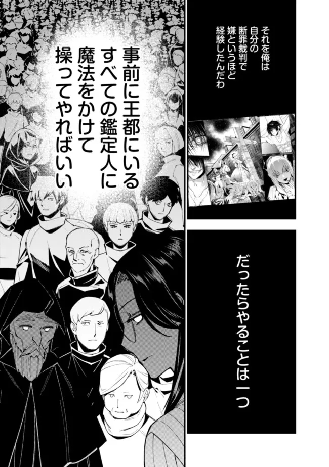 復讐を希う最強勇者は、闇の力で殲滅無双する - raw - 第59話 - https://jpee.aabb.to/JPEE/59630/lrf1ebk14xf.jpg