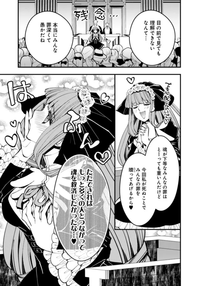 復讐を希う最強勇者は、闇の力で殲滅無双する - raw - 第59話 - https://jpee.aabb.to/JPEE/59630/ohpoxrfhxne.jpg