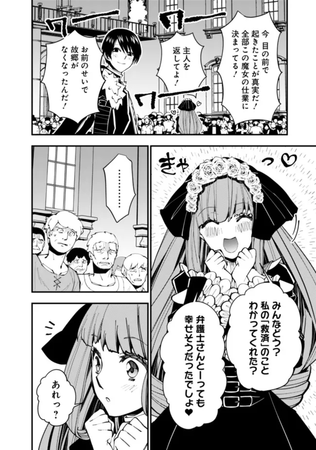 復讐を希う最強勇者は、闇の力で殲滅無双する - raw - 第59話 - https://jpee.aabb.to/JPEE/59630/ol5r2wmp3dg.jpg
