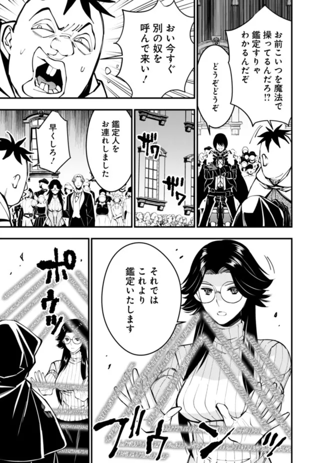 復讐を希う最強勇者は、闇の力で殲滅無双する - raw - 第59話 - https://jpee.aabb.to/JPEE/59630/sp5xgkrslxy.jpg