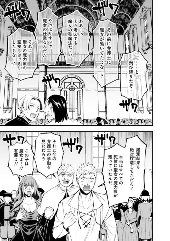 復讐を希う最強勇者は、闇の力で殲滅無双する - raw - 第59話 - https://jpee.aabb.to/JPEE/59630/v1wuiqhlp13.jpg