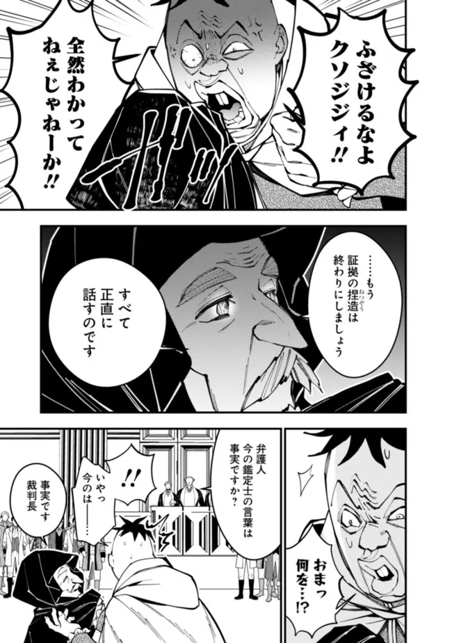 復讐を希う最強勇者は、闇の力で殲滅無双する - raw - 第59話 - https://jpee.aabb.to/JPEE/59630/vdytqqtrqrq.jpg