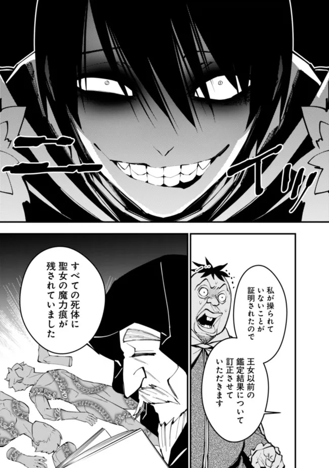 復讐を希う最強勇者は、闇の力で殲滅無双する - raw - 第59話 - https://jpee.aabb.to/JPEE/59630/xiz4lp2owph.jpg
