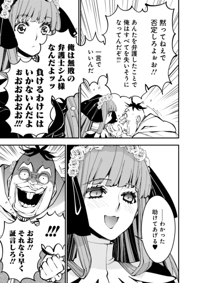 復讐を希う最強勇者は、闇の力で殲滅無双する - raw - 第59話 - https://jpee.aabb.to/JPEE/59630/zptushsmyvb.jpg