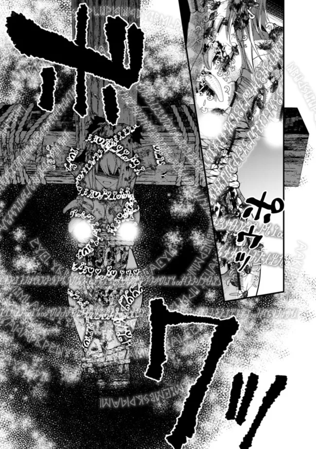 復讐を希う最強勇者は、闇の力で殲滅無双する - raw - 第59話 - https://jpee.aabb.to/JPEE/59630/zypk243in5r.jpg