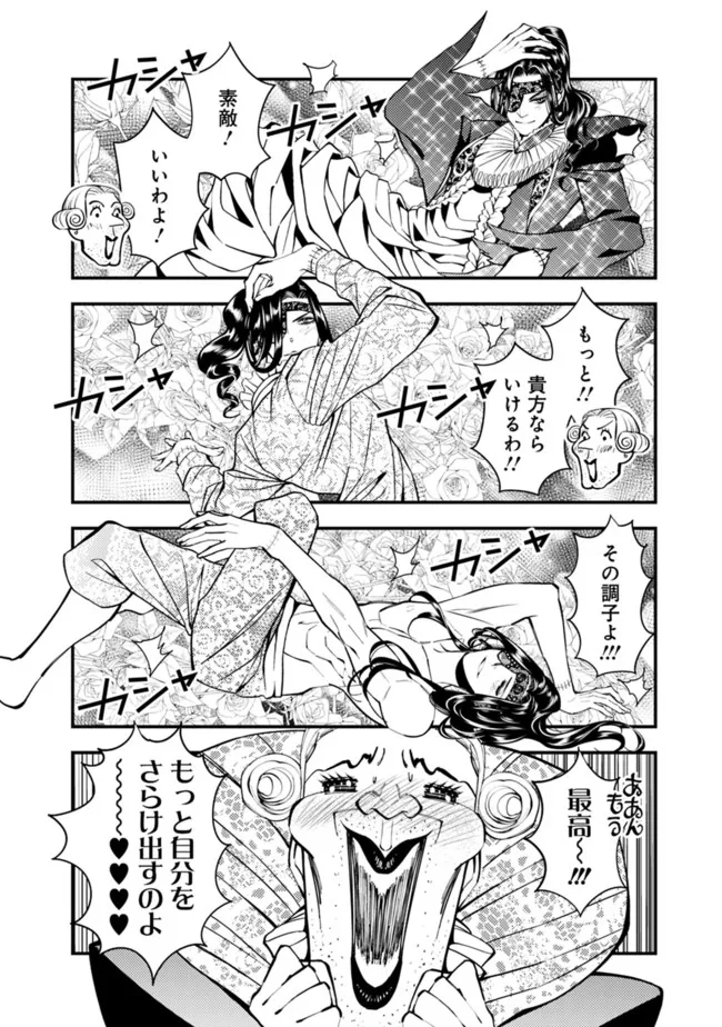 復讐を希う最強勇者は、闇の力で殲滅無双する - raw - 第49.5話 - https://jpee.aabb.to/JPEE/59644/sbdajil1wve.jpg