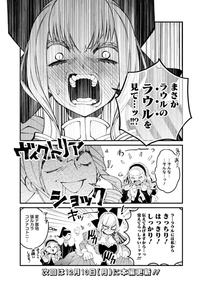 復讐を希う最強勇者は、闇の力で殲滅無双する - raw - 第44.5話 - https://jpee.aabb.to/JPEE/59646/amucjdyeocz.jpg