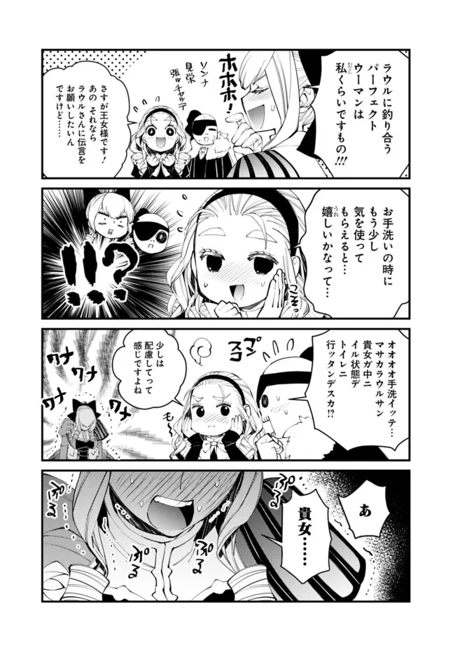 復讐を希う最強勇者は、闇の力で殲滅無双する - raw - 第44.5話 - https://jpee.aabb.to/JPEE/59646/ccfxylnkmx0.jpg