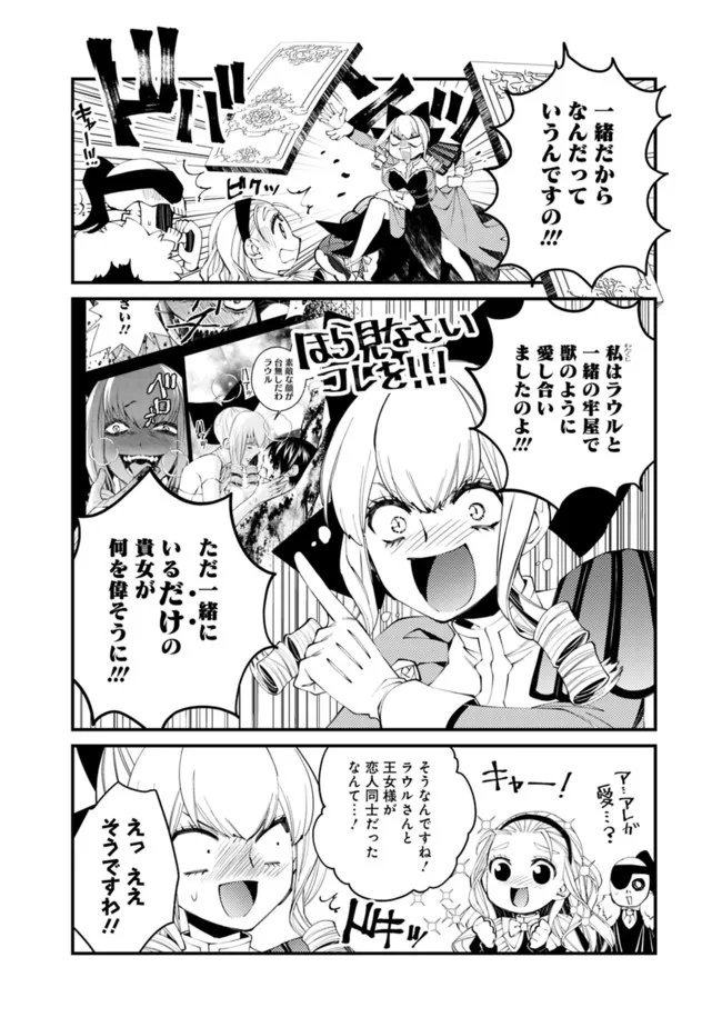 復讐を希う最強勇者は、闇の力で殲滅無双する - raw - 第44.5話 - https://jpee.aabb.to/JPEE/59646/edxjysjao4v.jpg