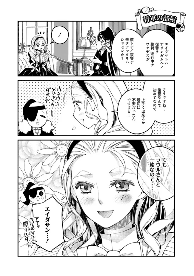 復讐を希う最強勇者は、闇の力で殲滅無双する - raw - 第44.5話 - https://jpee.aabb.to/JPEE/59646/kxkxrnw252y.jpg