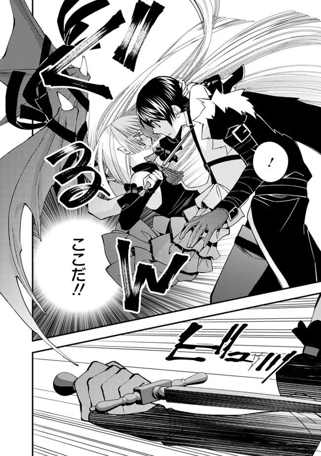 復讐を希う最強勇者は、闇の力で殲滅無双する - raw - 第52話 - https://jpee.aabb.to/JPEE/59647/3ilxgo1bxie.jpg