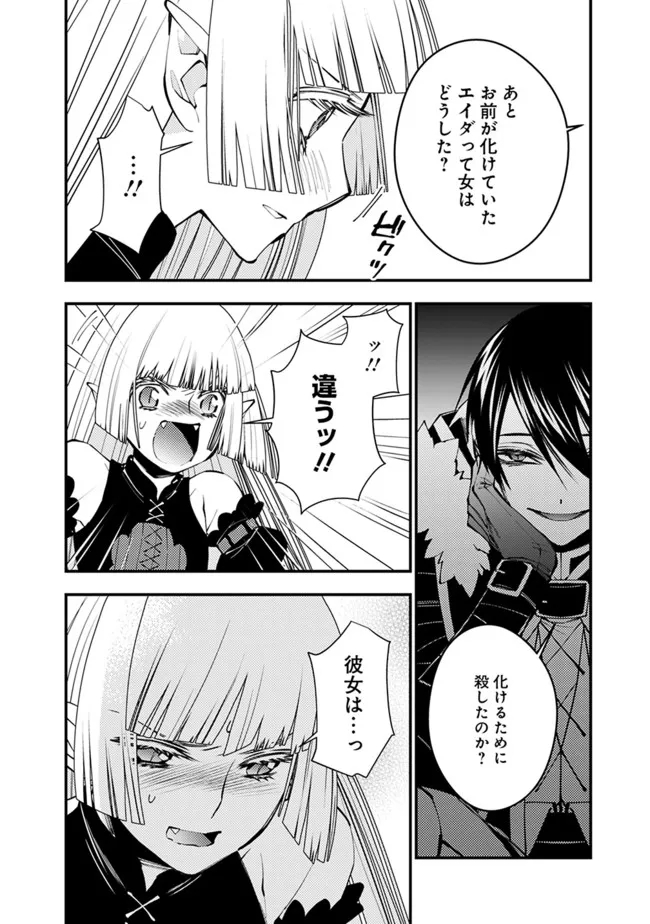 復讐を希う最強勇者は、闇の力で殲滅無双する - raw - 第52話 - https://jpee.aabb.to/JPEE/59647/5132nhfxev0.jpg