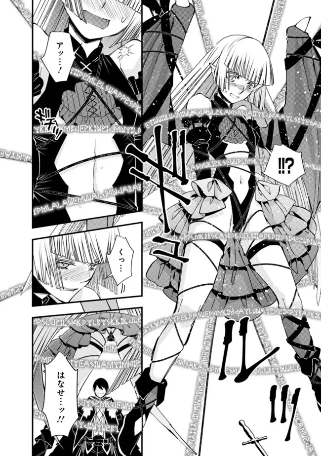 復讐を希う最強勇者は、闇の力で殲滅無双する - raw - 第52話 - https://jpee.aabb.to/JPEE/59647/azzwjg5poj3.jpg