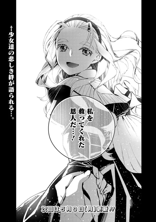復讐を希う最強勇者は、闇の力で殲滅無双する - raw - 第52話 - https://jpee.aabb.to/JPEE/59647/bskjh1v0uvj.jpg