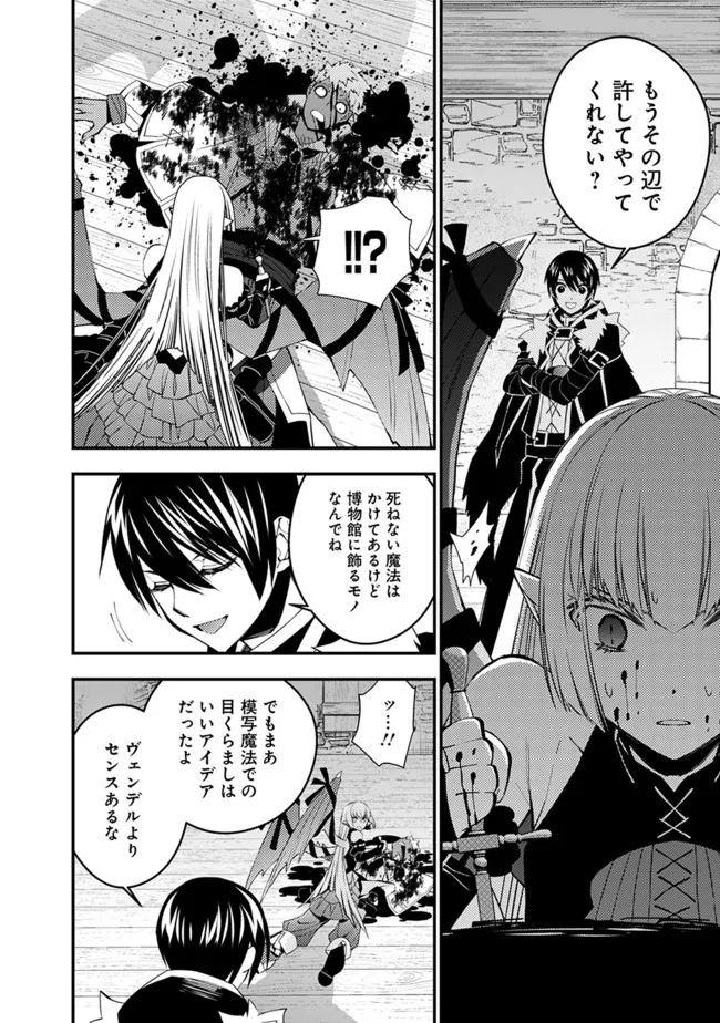 復讐を希う最強勇者は、闇の力で殲滅無双する - raw - 第52話 - https://jpee.aabb.to/JPEE/59647/cw3yld2rgw3.jpg