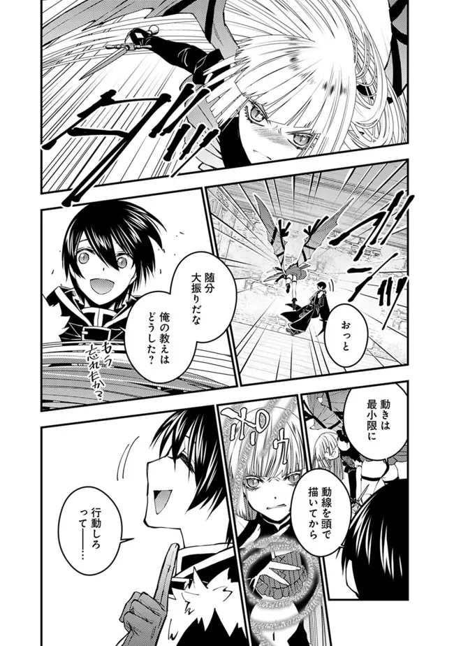 復讐を希う最強勇者は、闇の力で殲滅無双する - raw - 第52話 - https://jpee.aabb.to/JPEE/59647/dnde5wkzqem.jpg