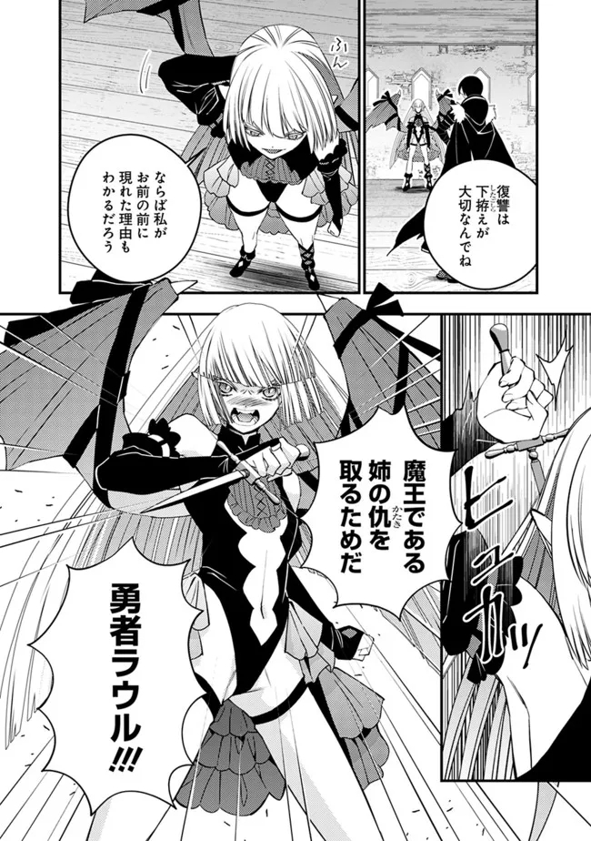復讐を希う最強勇者は、闇の力で殲滅無双する - raw - 第52話 - https://jpee.aabb.to/JPEE/59647/fej4oluzizg.jpg