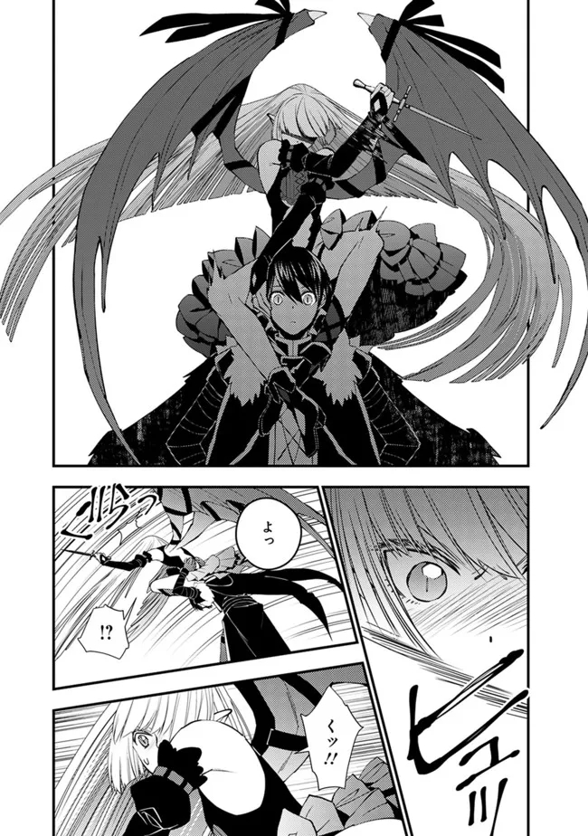 復讐を希う最強勇者は、闇の力で殲滅無双する - raw - 第52話 - https://jpee.aabb.to/JPEE/59647/izvvexad0q3.jpg