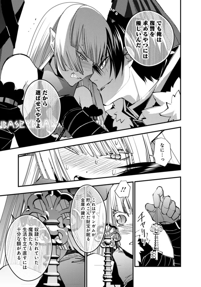 復讐を希う最強勇者は、闇の力で殲滅無双する - raw - 第52話 - https://jpee.aabb.to/JPEE/59647/lfzl5hs55bt.jpg