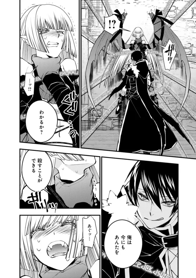 復讐を希う最強勇者は、闇の力で殲滅無双する - raw - 第52話 - https://jpee.aabb.to/JPEE/59647/tkgjy5o4zzb.jpg