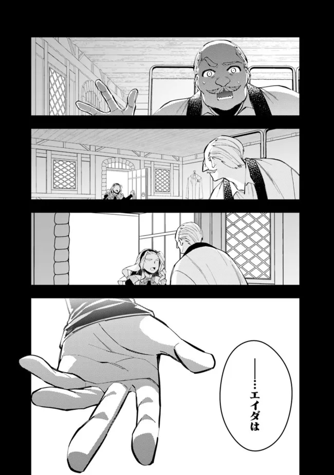 復讐を希う最強勇者は、闇の力で殲滅無双する - raw - 第52話 - https://jpee.aabb.to/JPEE/59647/unumq5kejtp.jpg