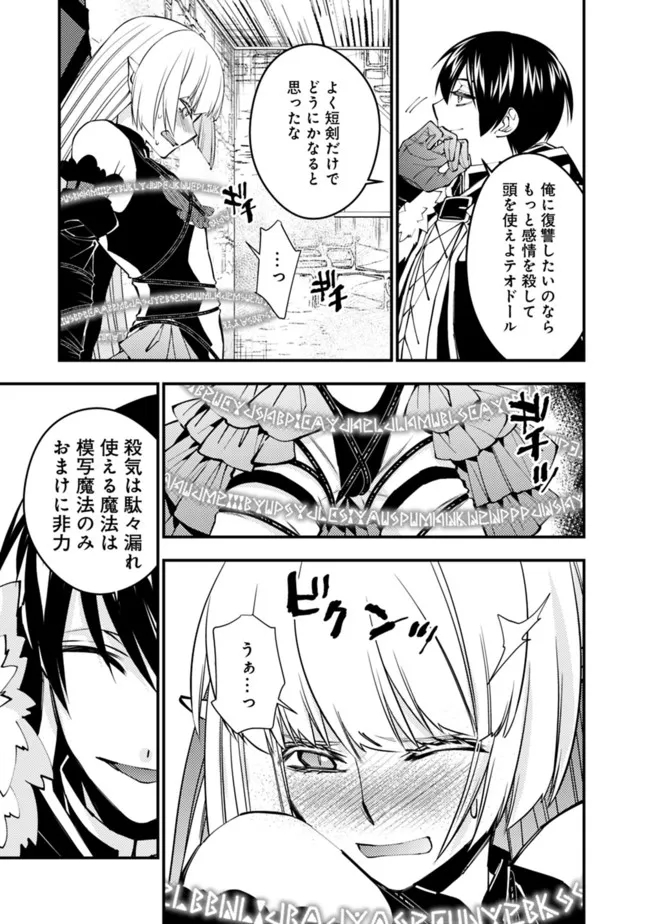 復讐を希う最強勇者は、闇の力で殲滅無双する - raw - 第52話 - https://jpee.aabb.to/JPEE/59647/xrkllfjdofz.jpg