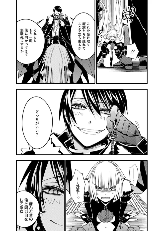 復讐を希う最強勇者は、闇の力で殲滅無双する - raw - 第52話 - https://jpee.aabb.to/JPEE/59647/zzlaitwnnz1.jpg
