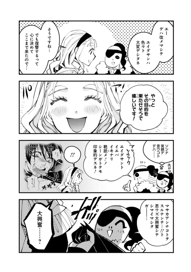 復讐を希う最強勇者は、闇の力で殲滅無双する - raw - 第42.5話 - https://jpee.aabb.to/JPEE/59654/xpqhj3mfs2i.jpg