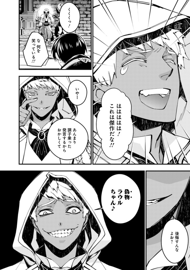 復讐を希う最強勇者は、闇の力で殲滅無双する - raw - 第40話 - https://jpee.aabb.to/JPEE/59656/01wphgg4v5n.jpg