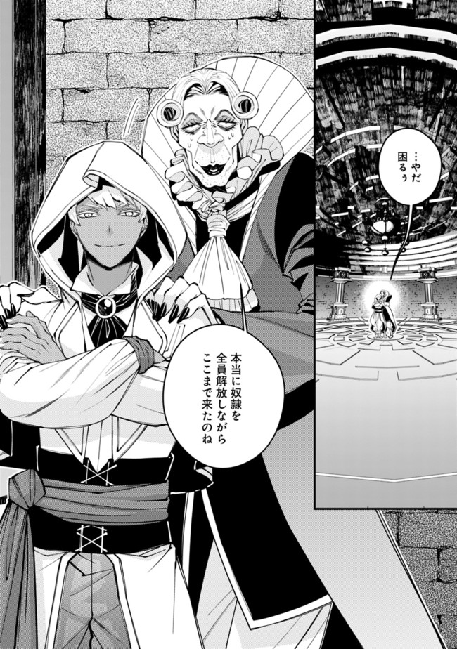復讐を希う最強勇者は、闇の力で殲滅無双する - raw - 第40話 - https://jpee.aabb.to/JPEE/59656/2rlefgzyuhv.jpg