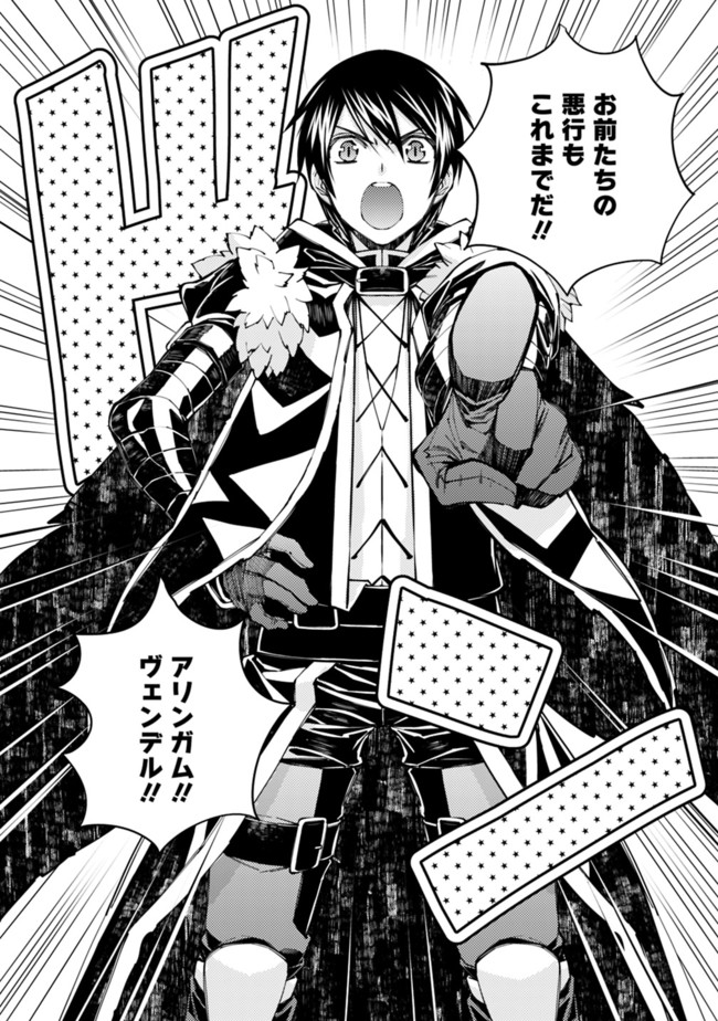 復讐を希う最強勇者は、闇の力で殲滅無双する - raw - 第40話 - https://jpee.aabb.to/JPEE/59656/4hn0x3ryblf.jpg