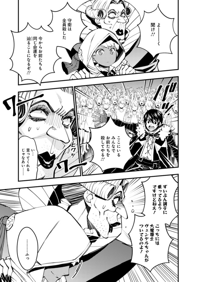 復讐を希う最強勇者は、闇の力で殲滅無双する - raw - 第40話 - https://jpee.aabb.to/JPEE/59656/5scphzc2t21.jpg