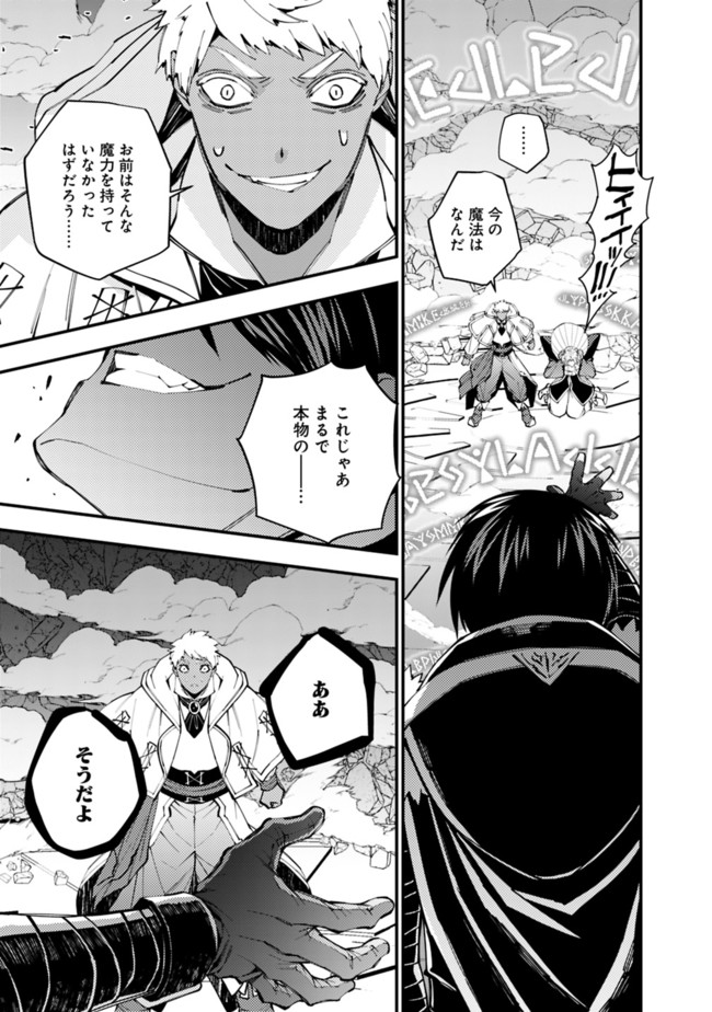 復讐を希う最強勇者は、闇の力で殲滅無双する - raw - 第40話 - https://jpee.aabb.to/JPEE/59656/ahuwee4h1l0.jpg