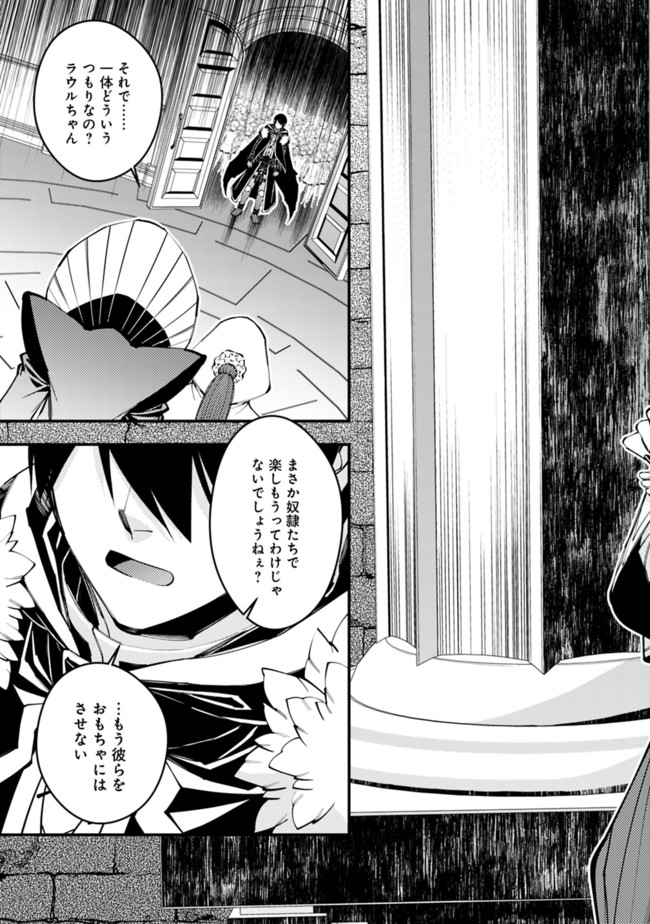 復讐を希う最強勇者は、闇の力で殲滅無双する - raw - 第40話 - https://jpee.aabb.to/JPEE/59656/asam23kme0y.jpg