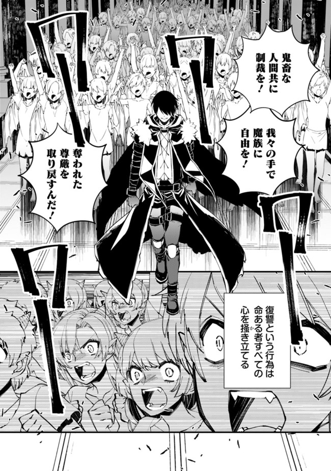 復讐を希う最強勇者は、闇の力で殲滅無双する - raw - 第40話 - https://jpee.aabb.to/JPEE/59656/hj4v2pncipi.jpg