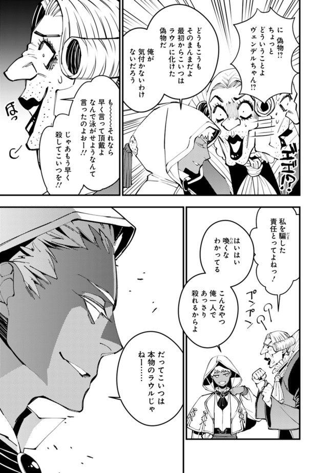 復讐を希う最強勇者は、闇の力で殲滅無双する - raw - 第40話 - https://jpee.aabb.to/JPEE/59656/msaq5eebiwb.jpg